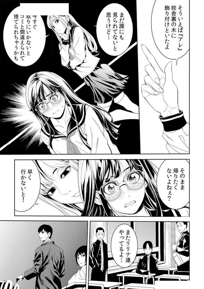 ページ 3 — 第1話