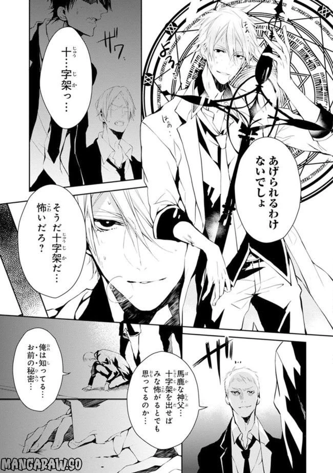 ページ 7 — 第1話