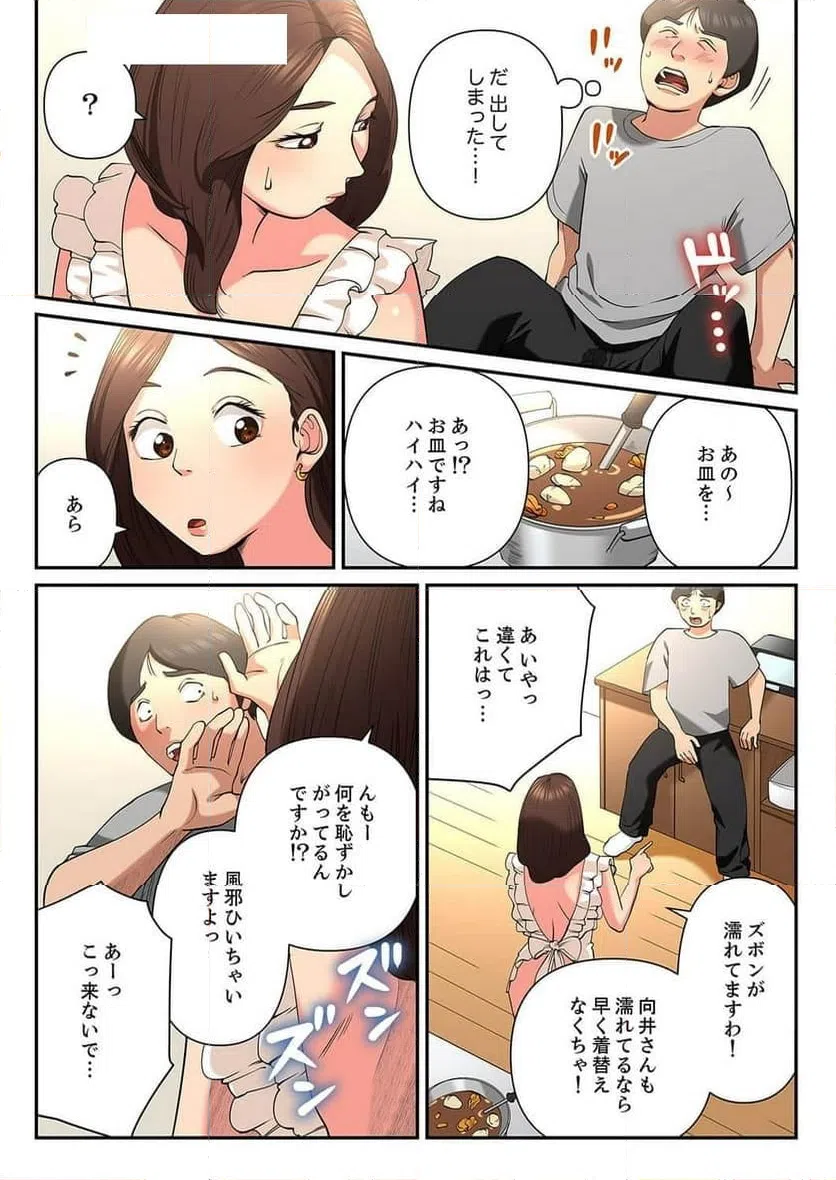 ページ 4 — 第10話