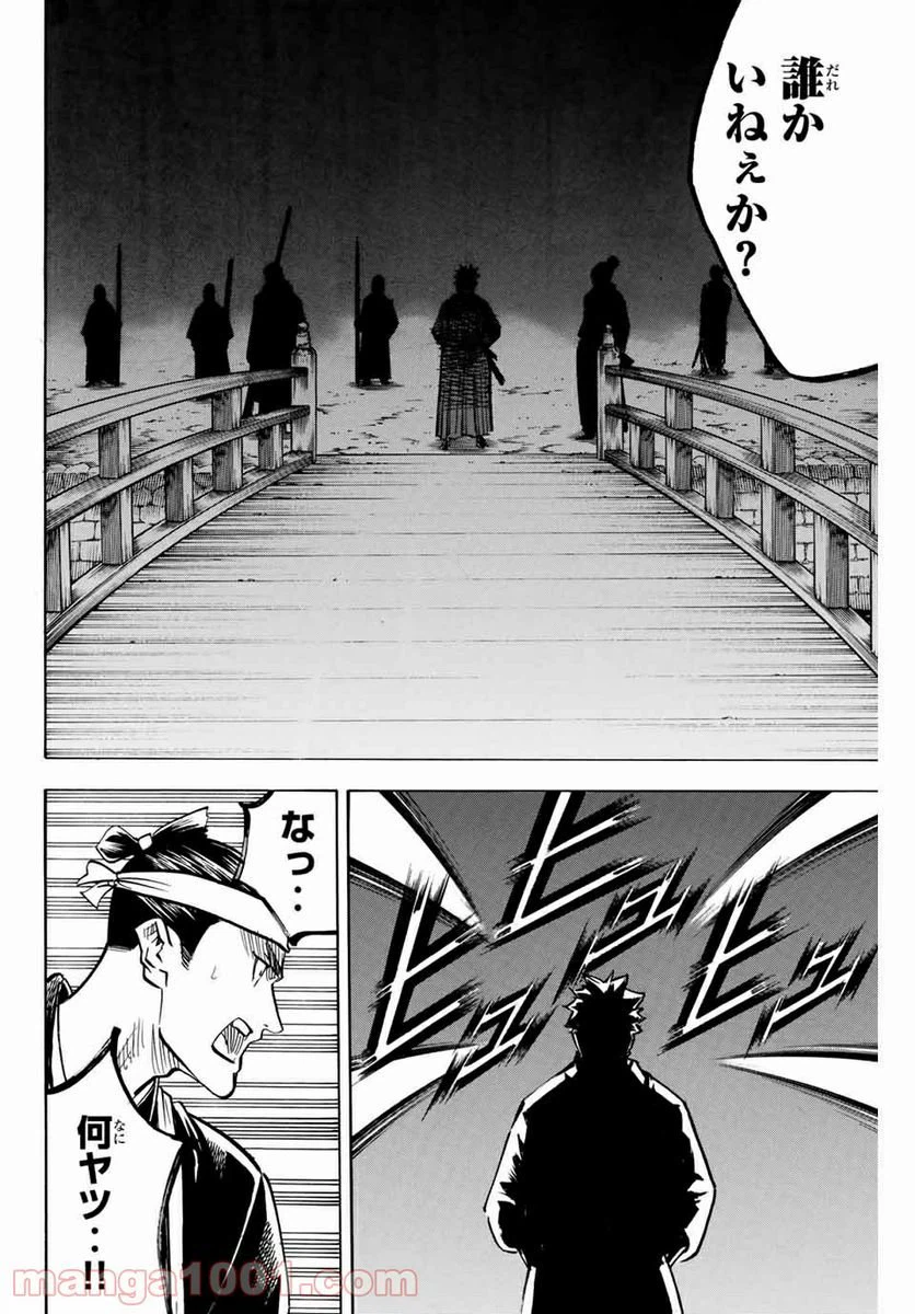ページ 14 — 第156話