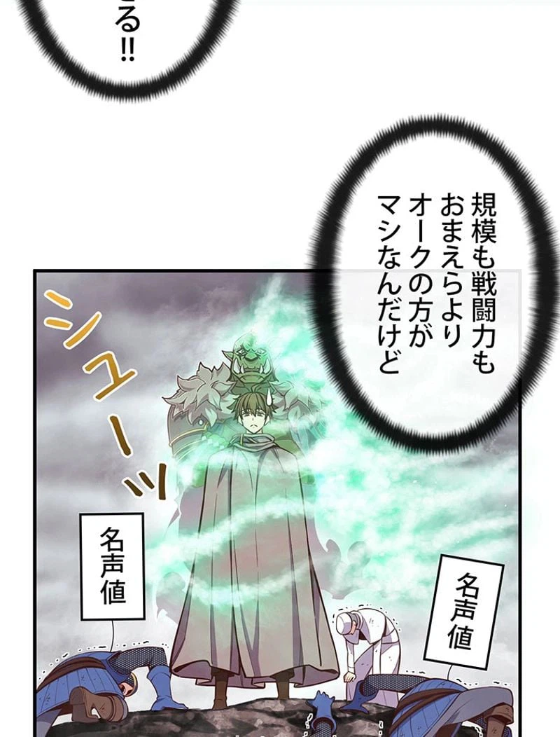 ページ 18 — 第127話