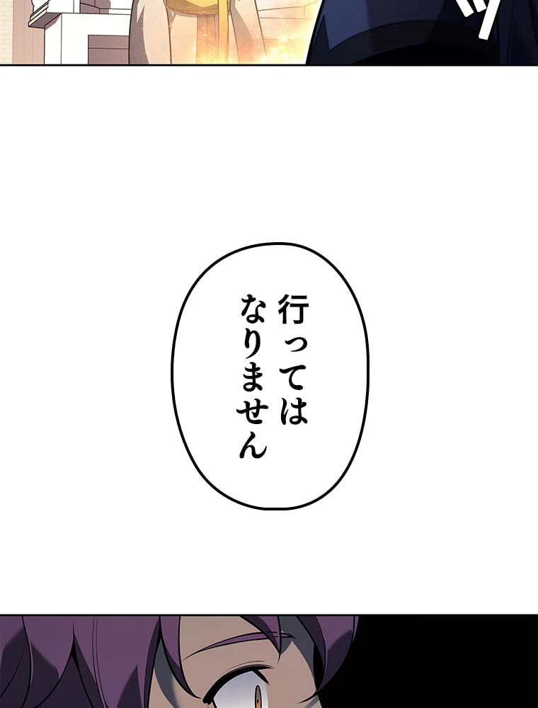 ページ 28 — 第128話