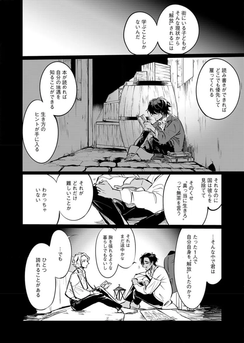 ページ 4 — 第4話