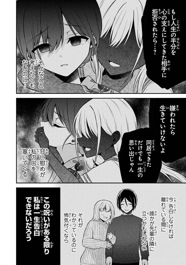 ページ 20 — 第14話