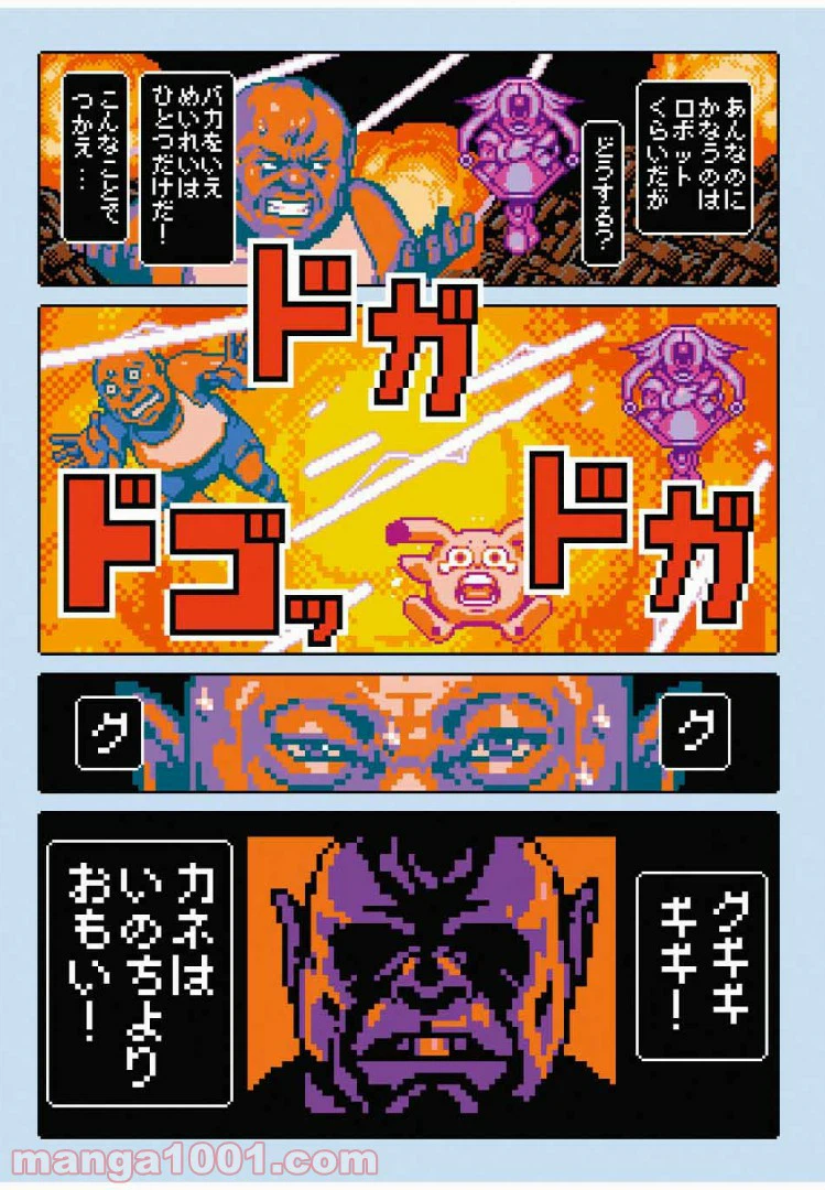 ページ 29 — 第16話