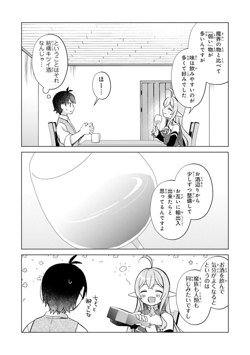ページ 7 — 第16話