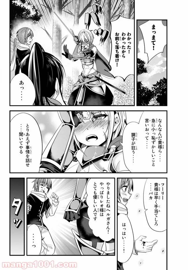 ページ 6 — 第35話
