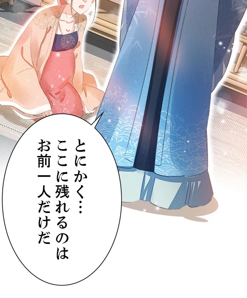 ページ 38 — 第34話