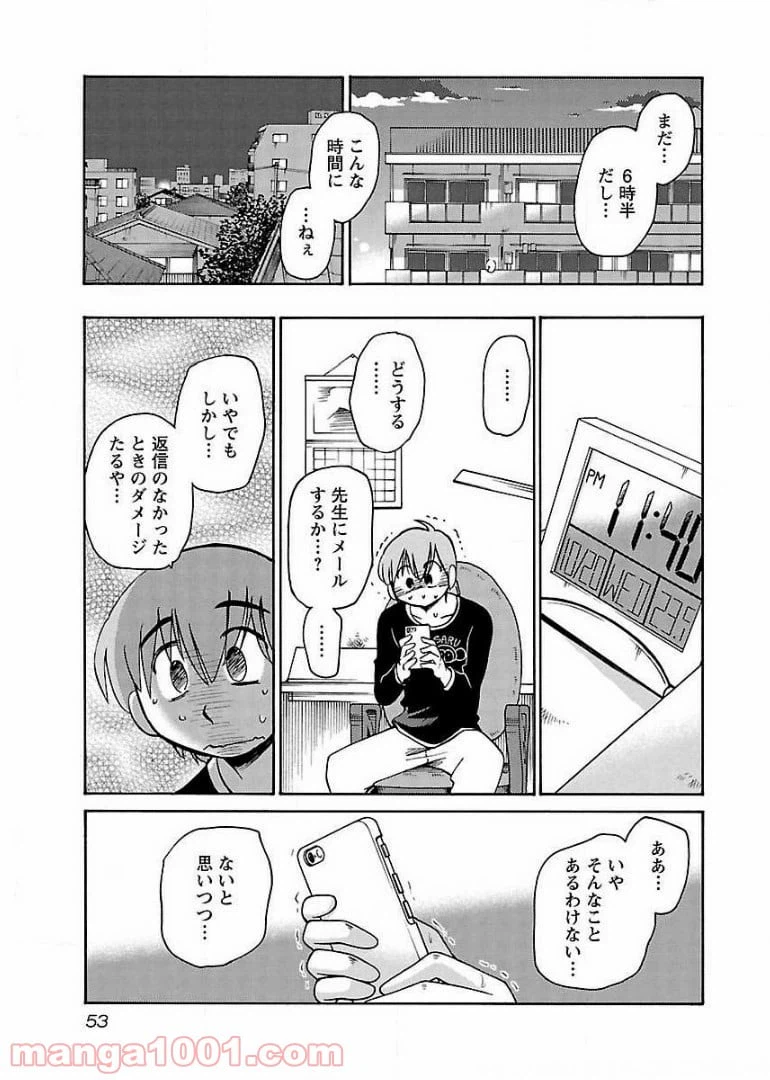 ページ 21 — 第60話