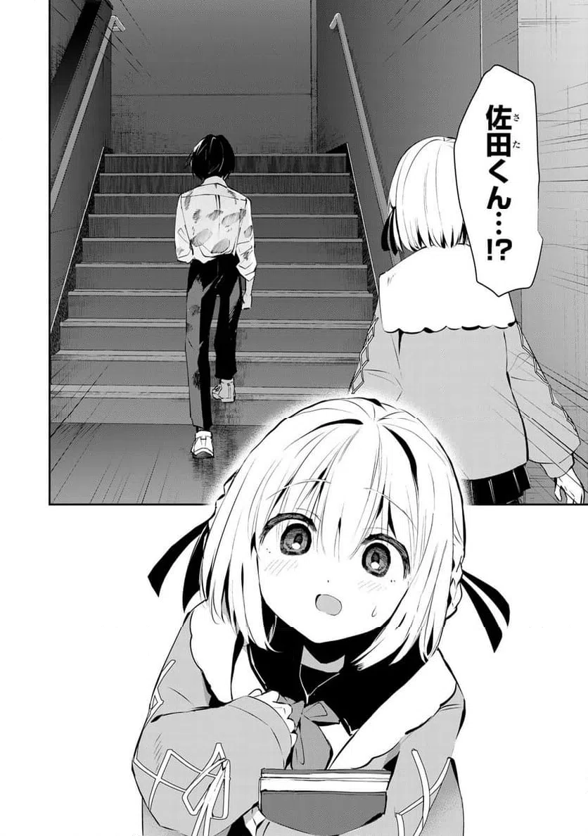 ページ 18 — 第4話