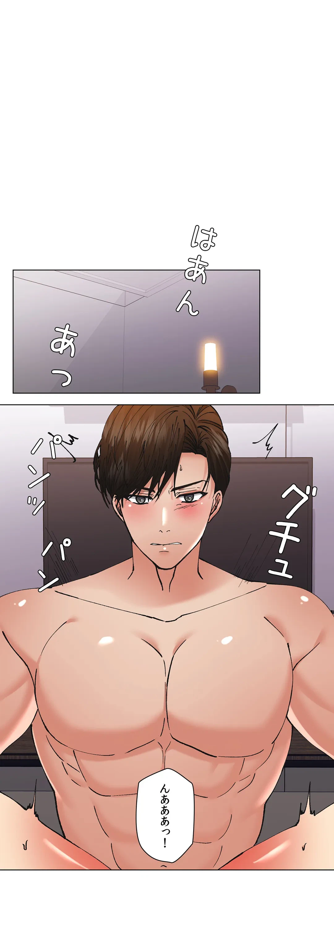 ページ 15 — 第72話