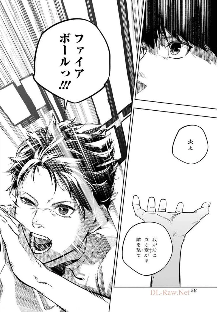 ページ 26 — 第9話