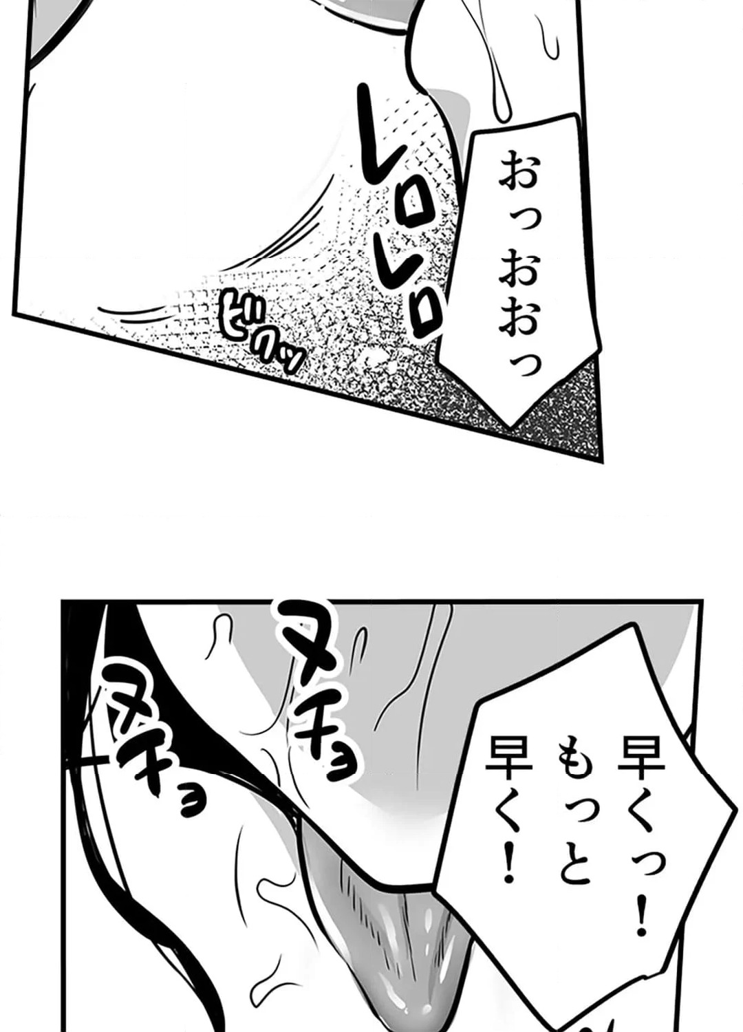 ページ 24 — 第9話