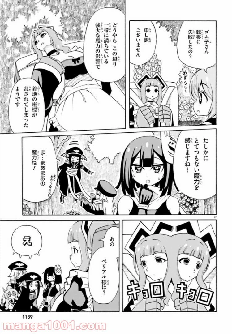ページ 17 — 第14話