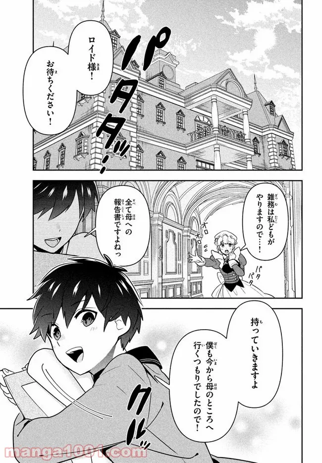 ページ 4 — 第1話