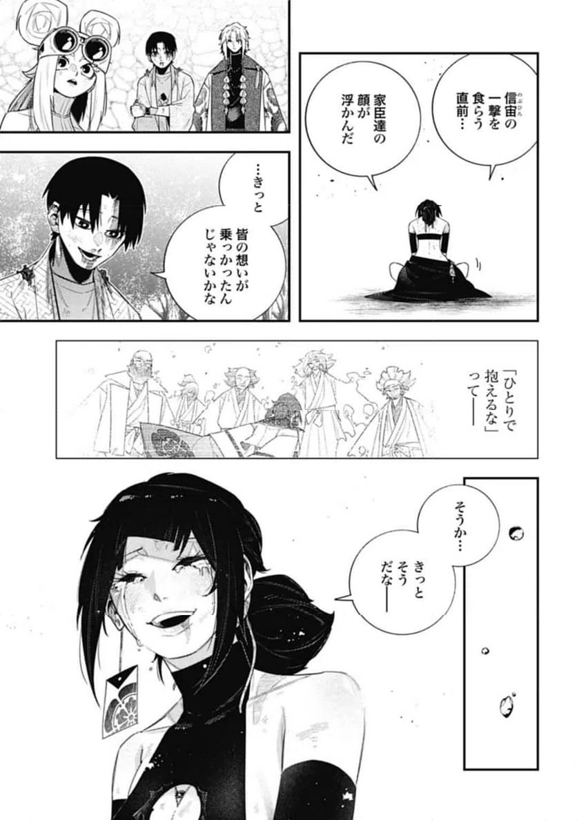 ページ 17 — 第13話