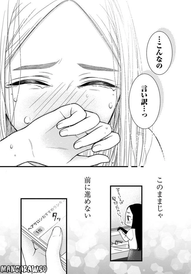ページ 40 — 第1話