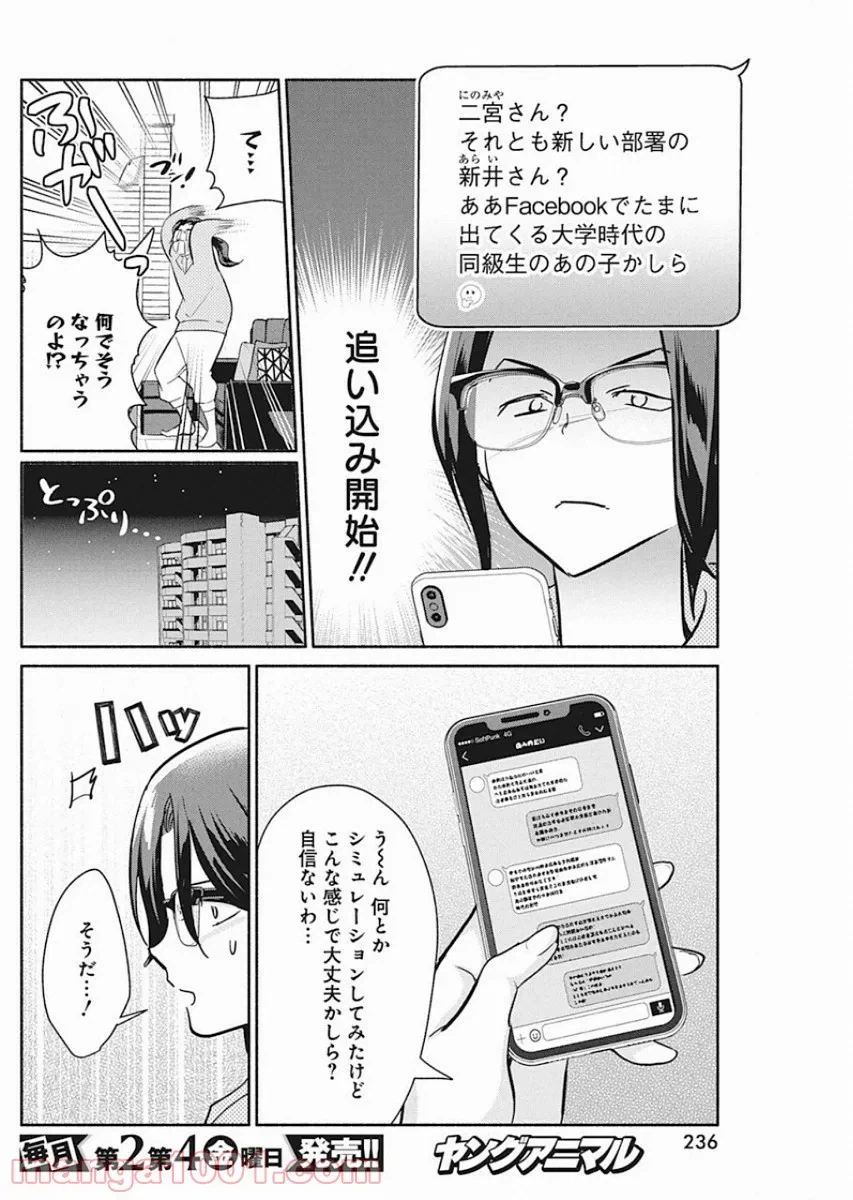 ページ 12 — 第37話