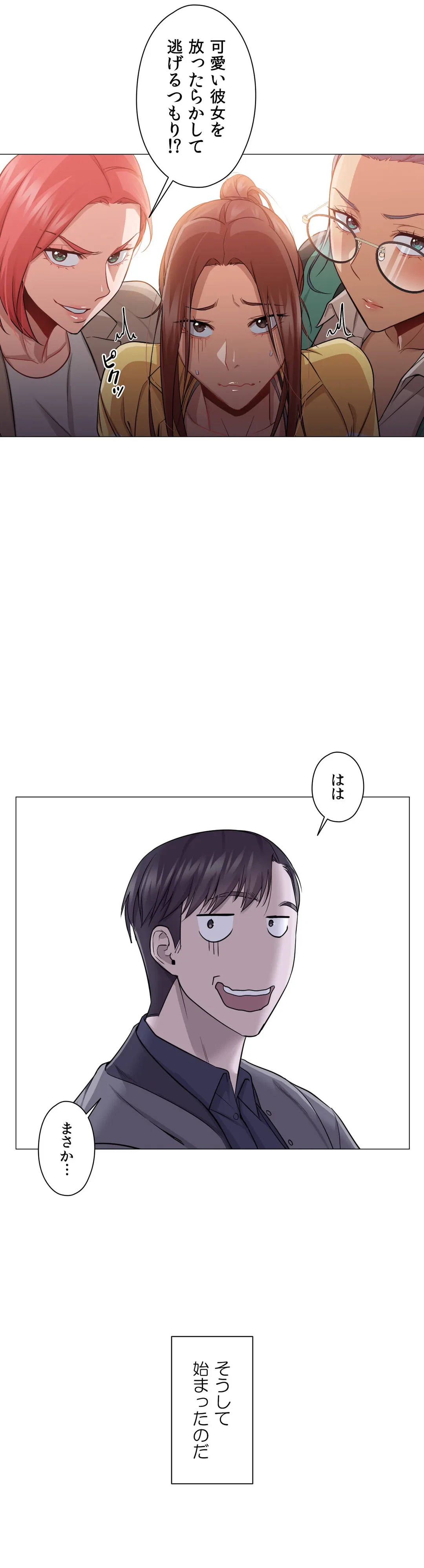ページ 15 — 第14話