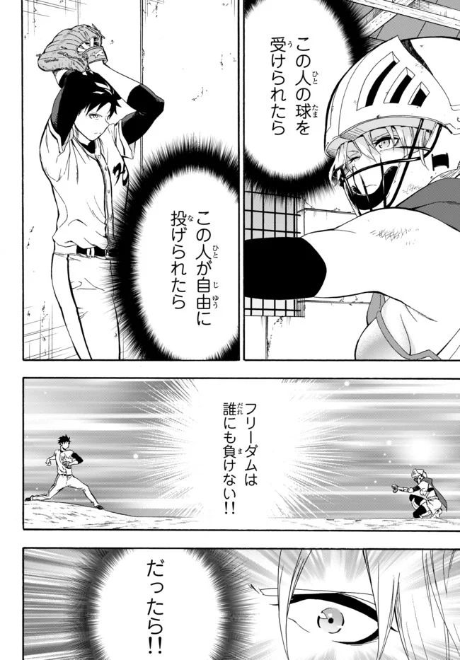 ページ 35 — 第3話