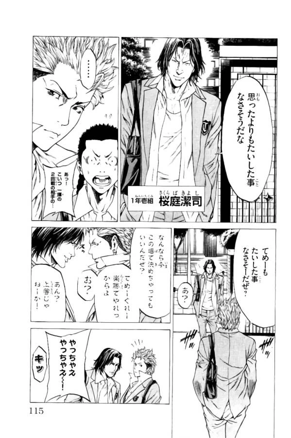 ページ 8 — 第10話