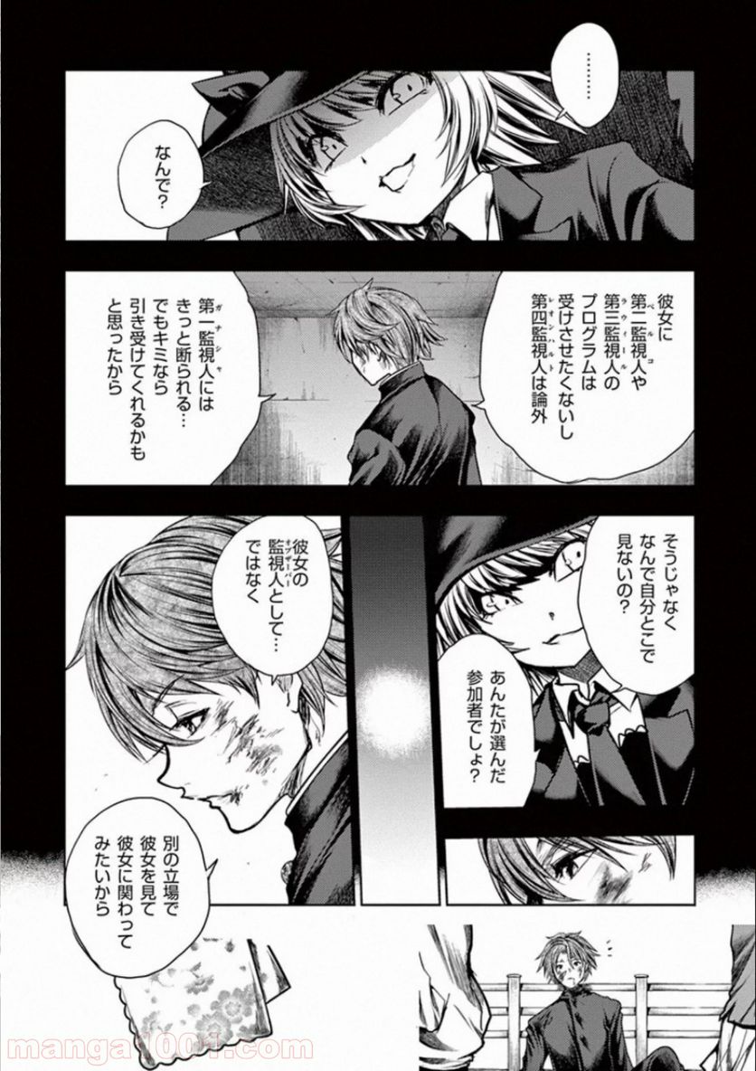 ページ 15 — 第110話