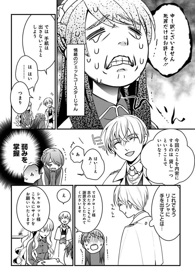 ページ 36 — 第2話