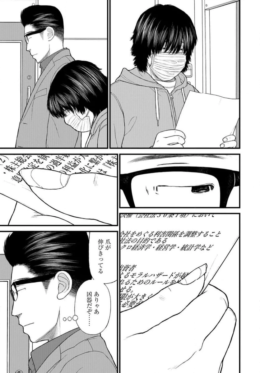 ページ 7 — 第71話