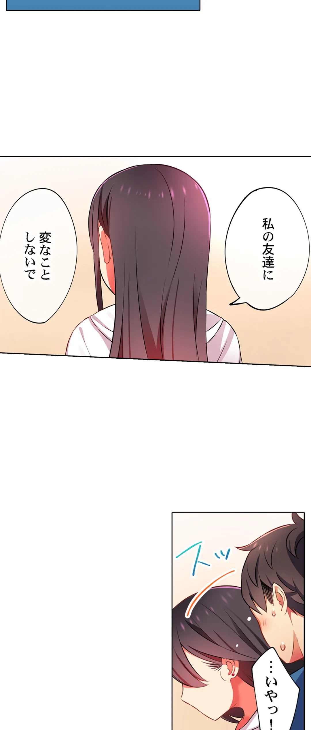 ページ 11 — 第22話