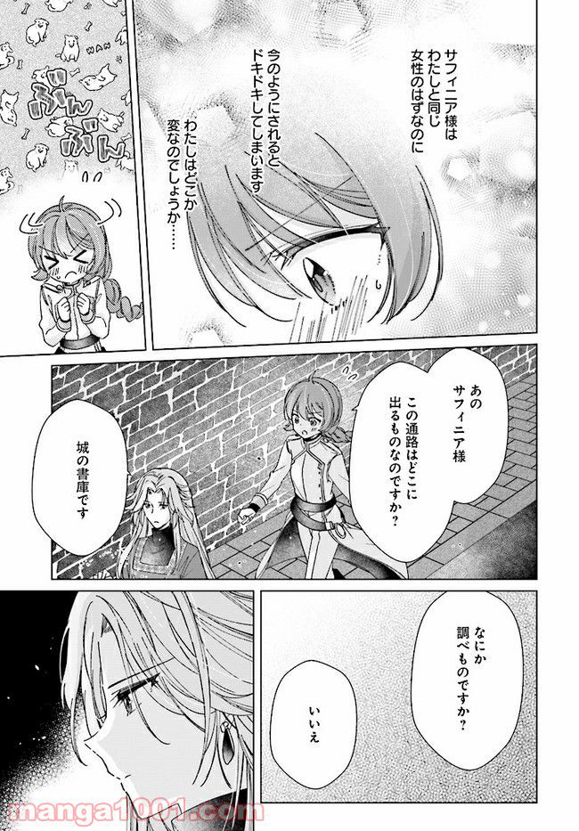 ページ 5 — 第8.2話