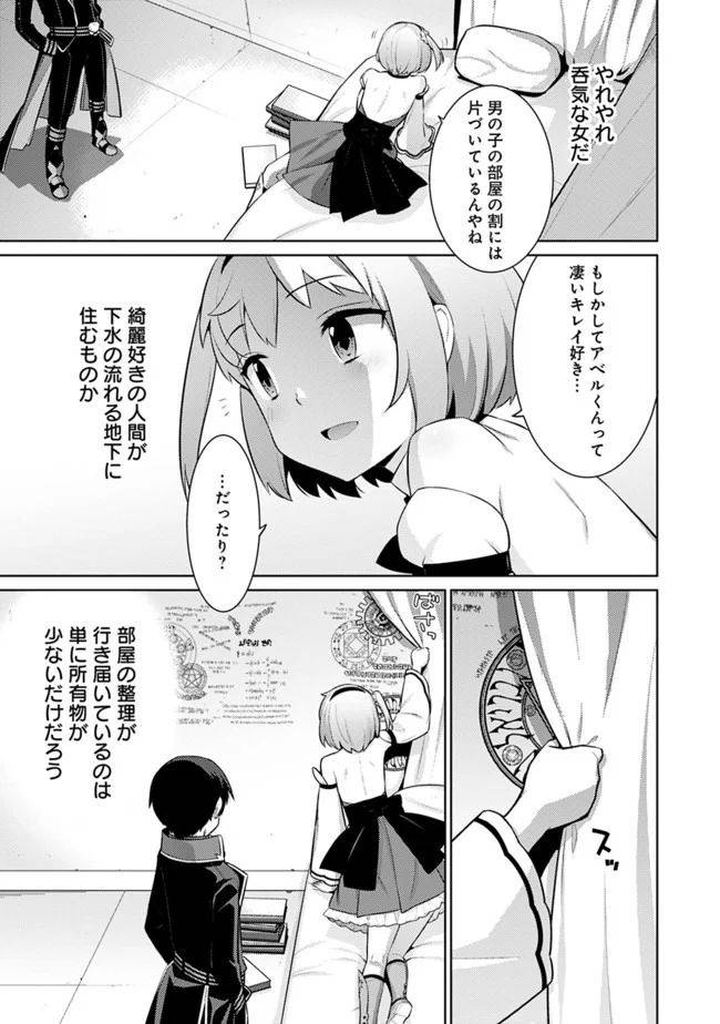 ページ 5 — 第14話