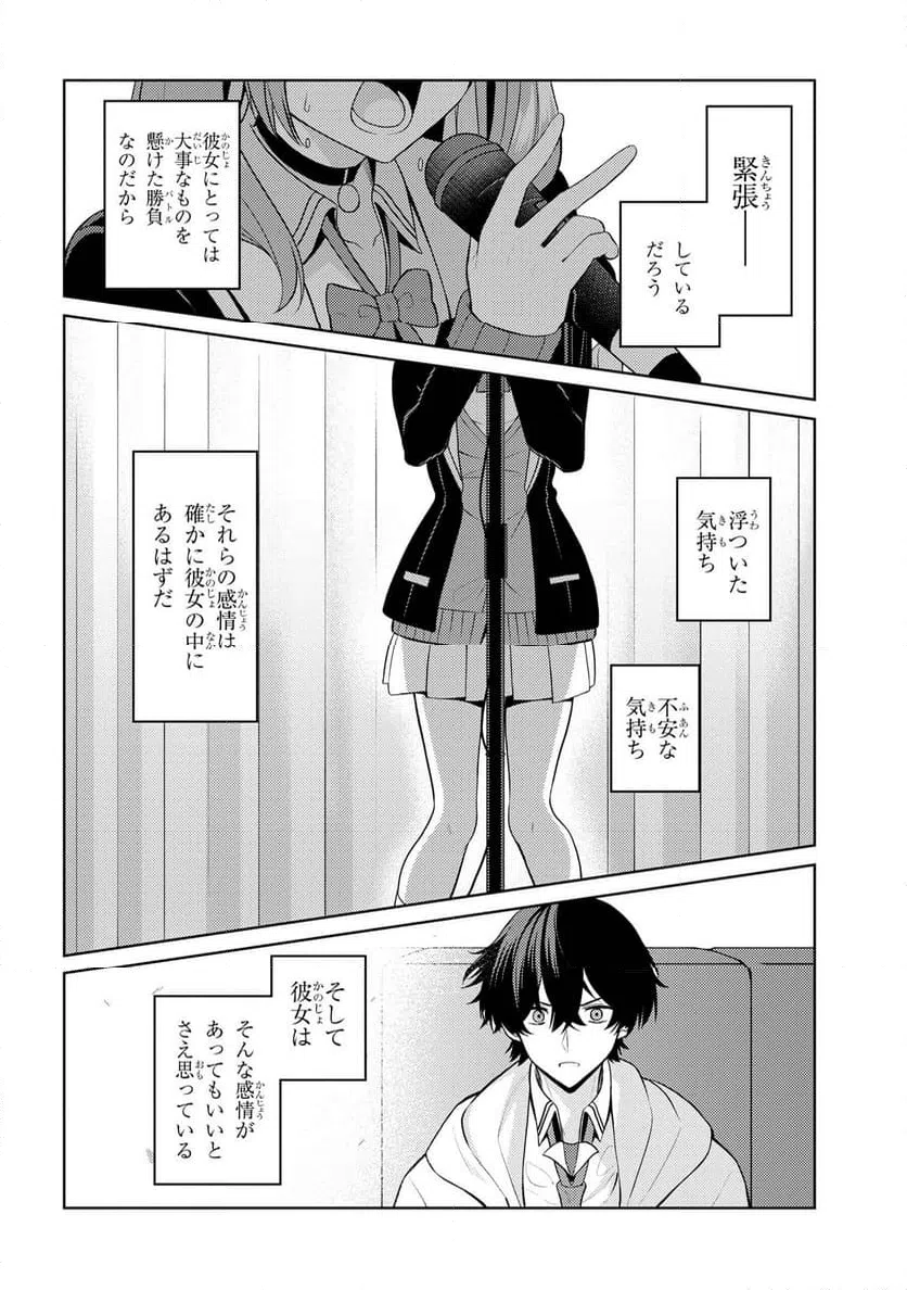 ページ 19 — 第6.2話