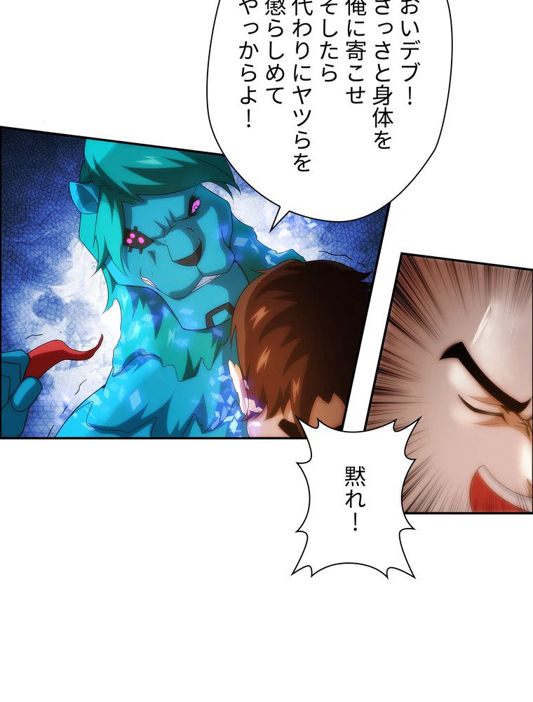 ページ 7 — 第47話