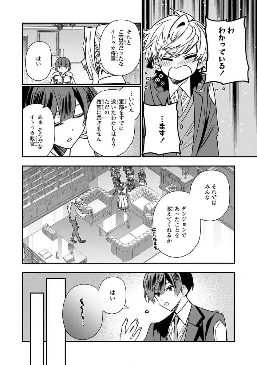 ページ 14 — 第14話