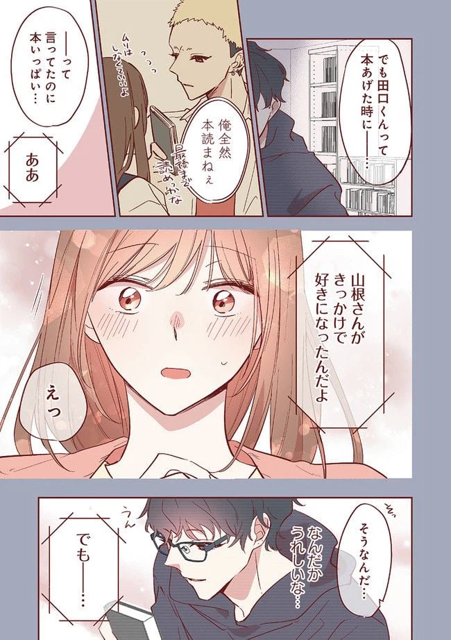ページ 3 — 第5話