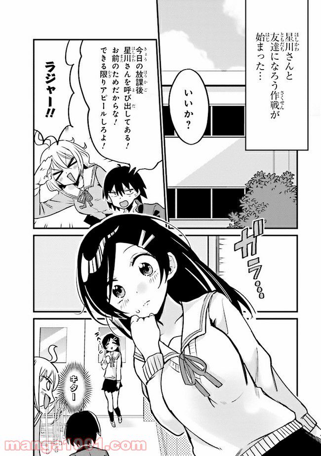 ページ 5 — 第9.1話