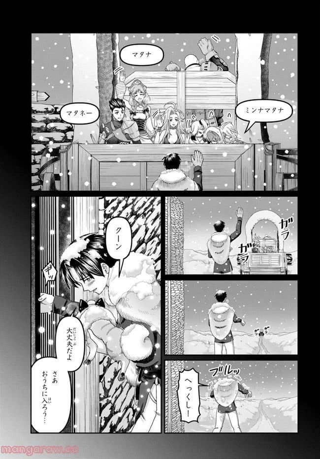 ページ 3 — 第20話