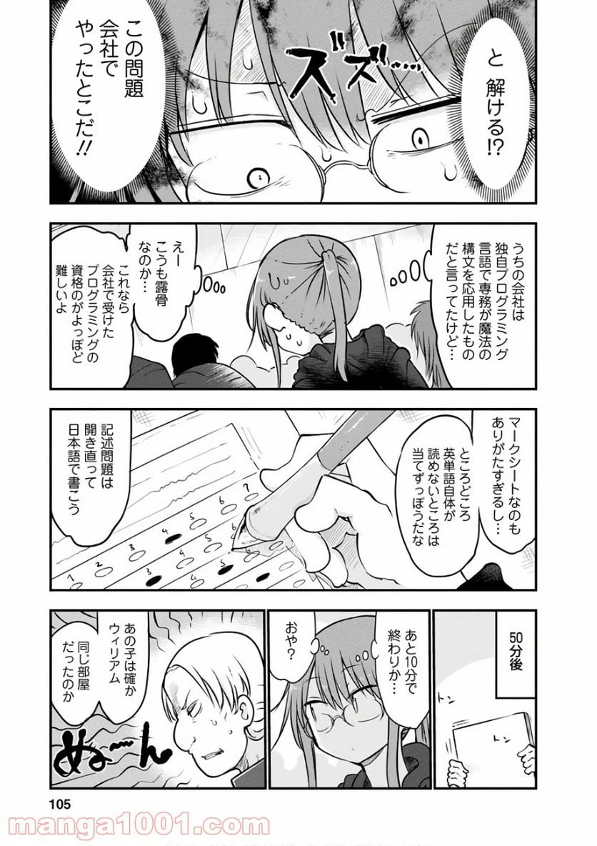 ページ 11 — 第65話