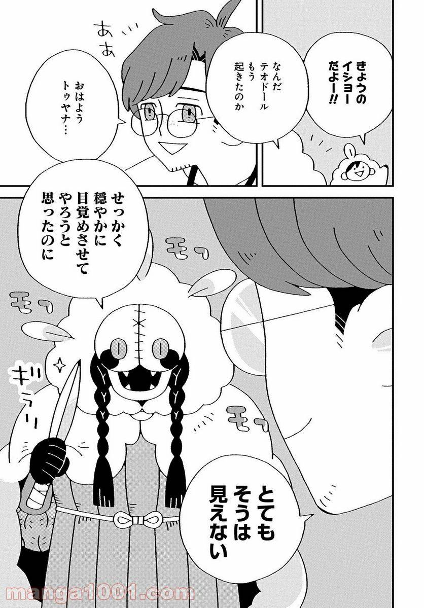 ページ 7 — 第4話