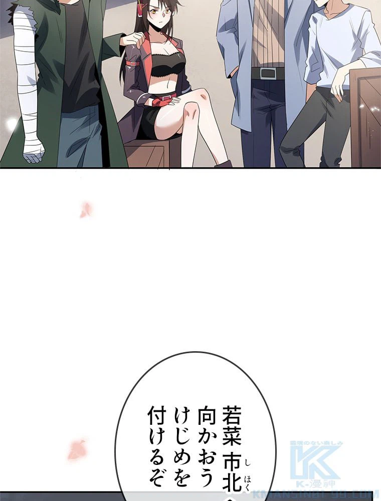 ページ 23 — 第21話