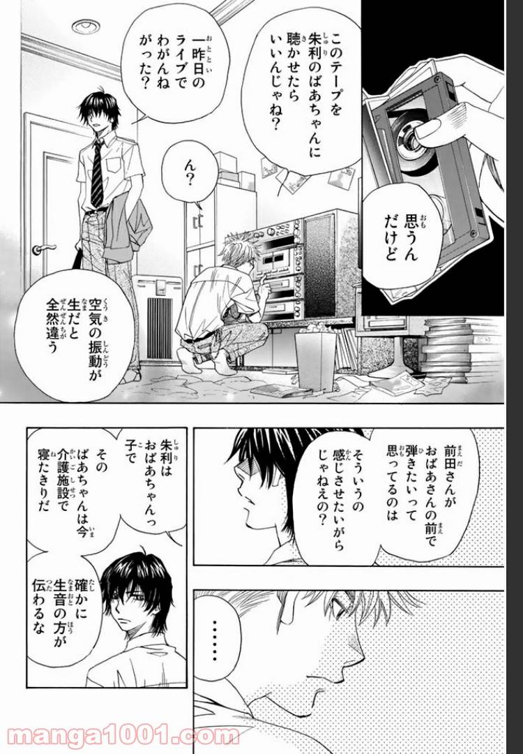 ページ 12 — 第5.2話