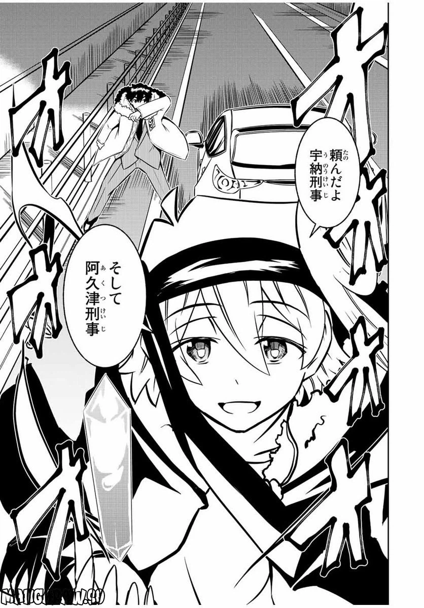 ページ 15 — 第14.2話