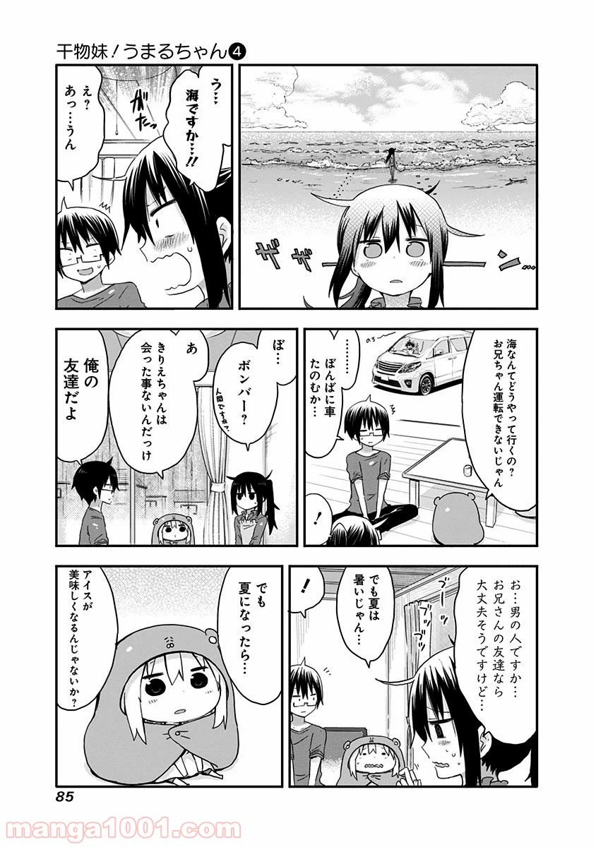 ページ 5 — 第62話