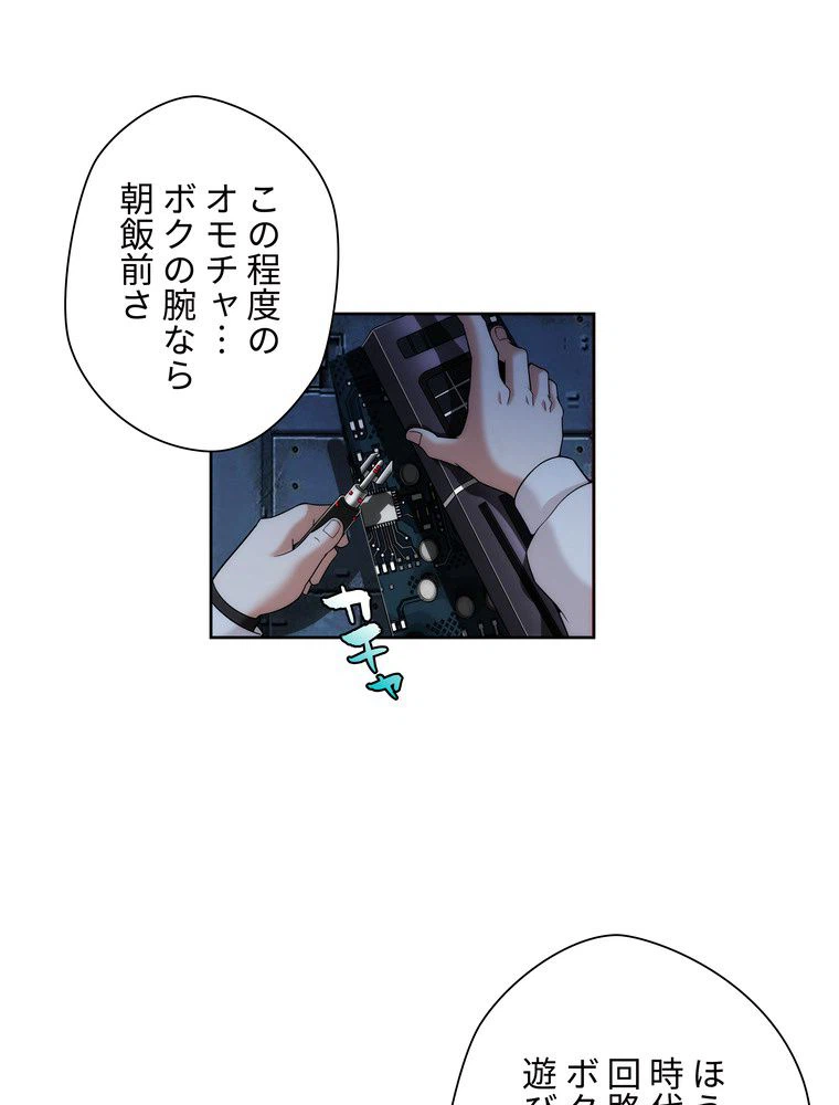 ページ 10 — 第10話