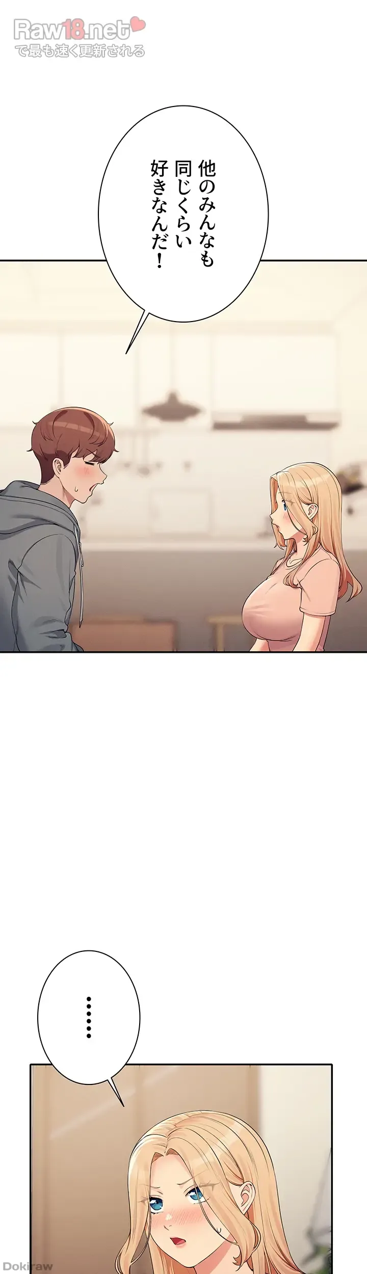 ページ 5 — 第129話