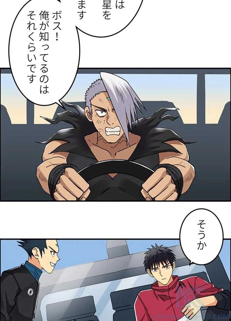 ページ 4 — 第92話