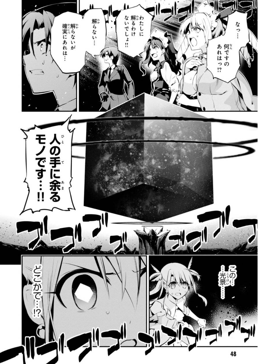 ページ 24 — 第21話