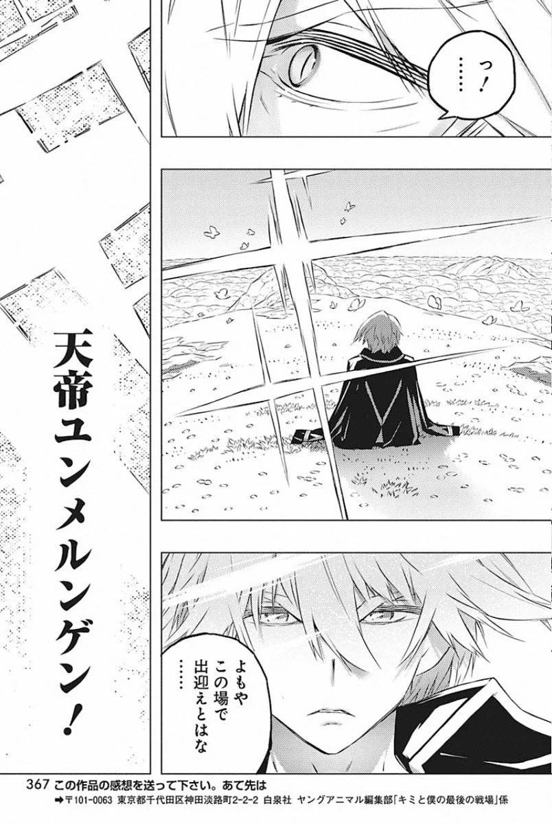 ページ 31 — 第24話