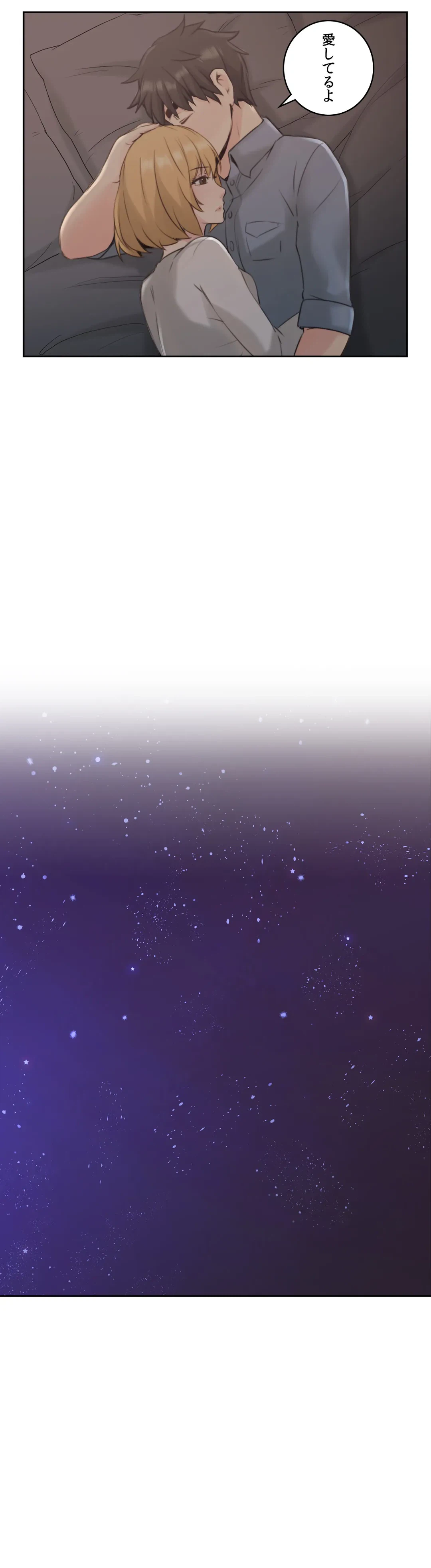 ページ 17 — 第16話