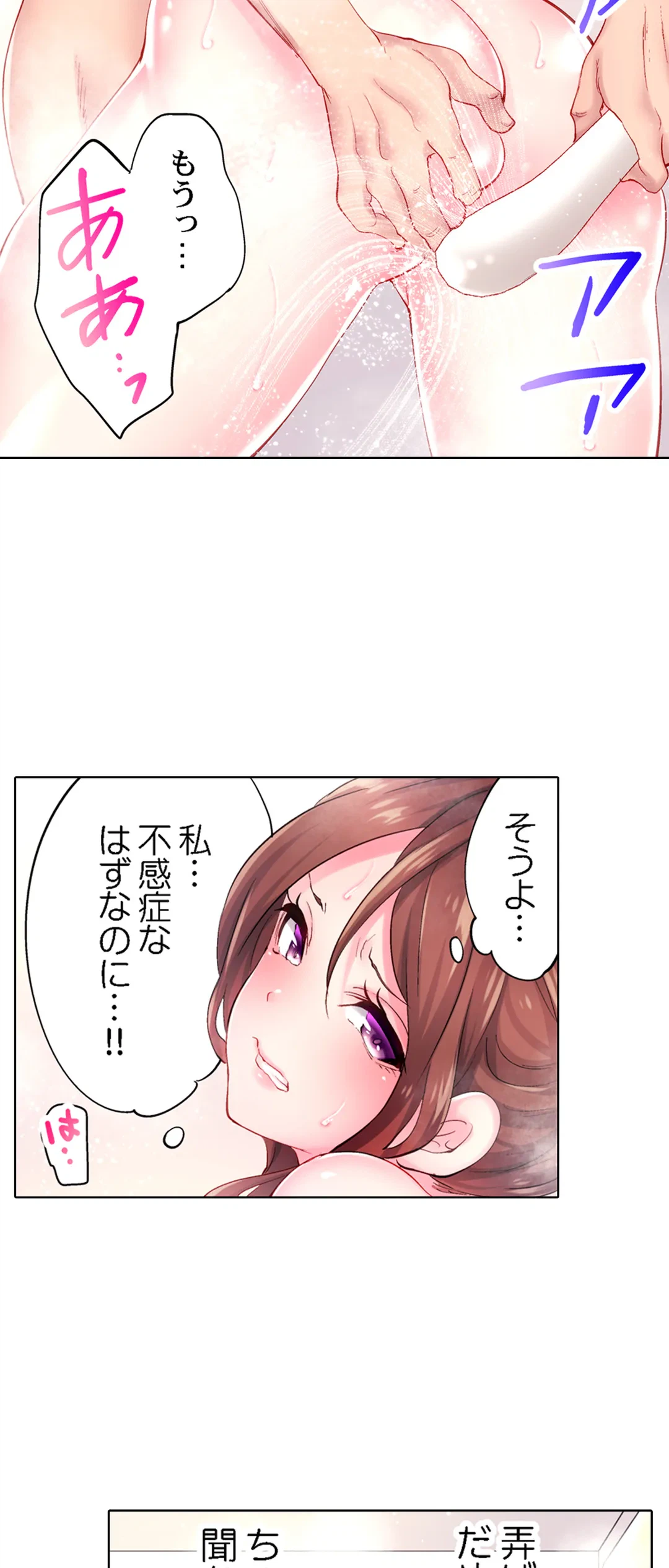 ページ 9 — 第13話